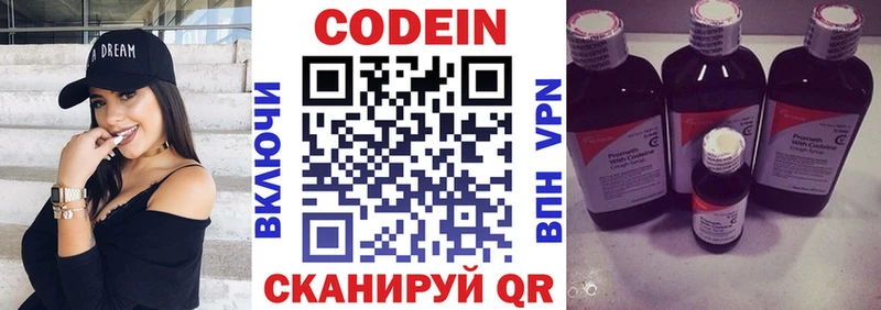 Купить где  Островной  Кодеин Purple Drank 