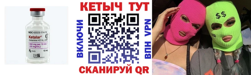 КЕТАМИН ketamine  Купить  Островной 