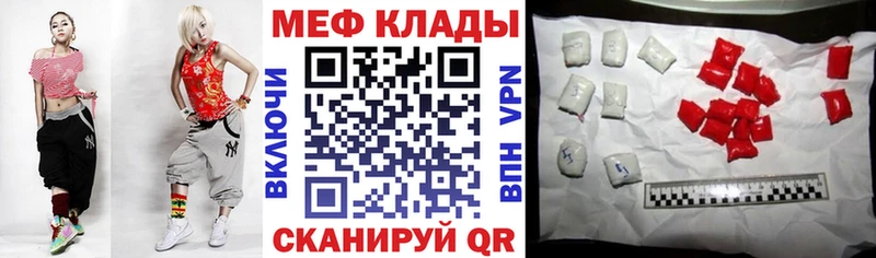 Мефедрон кристаллы  Купить закладки  Островной 