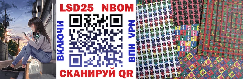 Марки N-bome 1,8мг  Купить  Островной 
